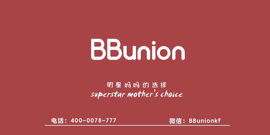 BBunion早教加盟:儿童早教品牌加盟的未来发展趋势怎么样 BBunion早教加盟:儿童早教品牌加盟的未来发展趋势怎么样